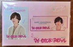 【新品未開封】道枝駿佑 コレクションカード