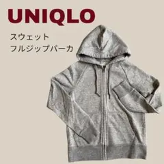 ユニクロ　フルジップ フード付きパーカー S