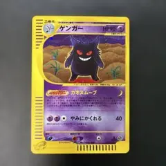 ポケモンカードe ゲンガー (キラ) 第1弾拡張パック 117/128 6r3 ポケモンカードe ゲンガー (キラ) 第1弾拡張パック 117/128 6r1 - メルカリ