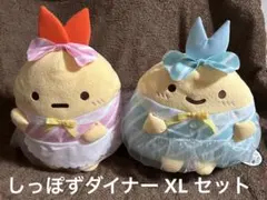 しっぽずダイナーXLセット★すみっコぐらしぬいぐるみ、えびふらい、あじふらい