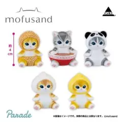 【匿名配送】　mofusand インテリアミニフィギュア5 ５種セット　未開封