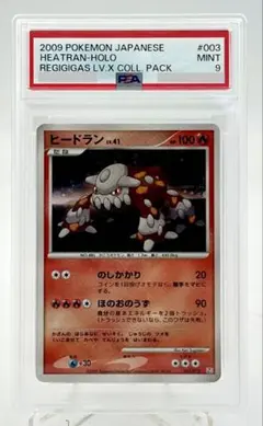 【PSA9】ヒードラン 2026年最新】ヒードラン psaの人気アイテム - メルカリ