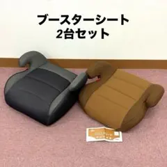 【2台セット】LEAMAN リーマンジュニア マムズキャリー ブースターシートのサムネイル