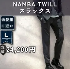 【未近：Theory】上質ウールジャージー スラックス「L：チャコールグレー」 未近：Theory】上質ウールジャージー スラックス「L：チャコールグレー