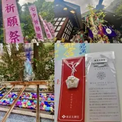 仙台大神宮 七夕 数量限定 かなう守 - メルカリ