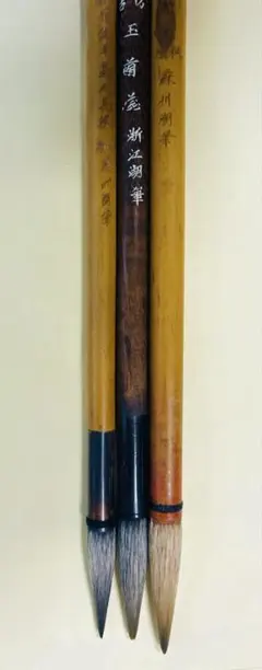蘇州湖筆　頂品亮天青峰三号 蘇州湖筆 三號 頂天亮天青峰 書 送料込み250708 Amazon | 呉竹 筆