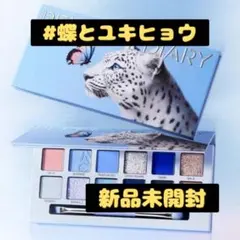 蝶とユキヒョウ　アイシャドウパレット　新品未開封品　パーフェクトダイアリーのサムネイル