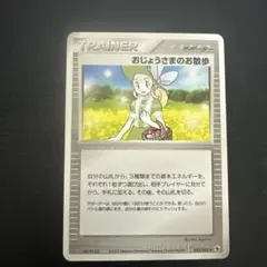 おじようさまのお散歩 PSA10 2026年最新】おじょうさま sr psa10の人気アイテム - メルカリ