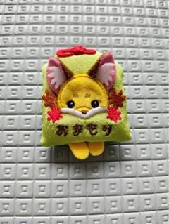 ちょコンと九尾さま おまもりぐるみ　こはくとう