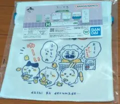 ちいかわ 1番くじ ちいかわの湯 H賞