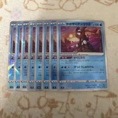 ポケモンカード　かがやくゲッコウガ