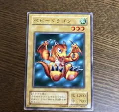 2026年最新】ベビードラゴン 遊戯王の人気アイテム - メルカリ