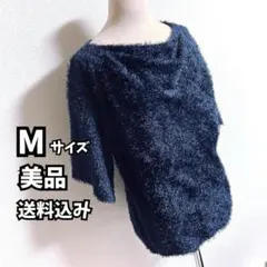 シャギーニット ふわふわゆったり ネイビー 美品 トップス 送料込み