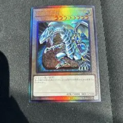 遊戯王 青眼の白龍 PGB1 レリーフ　アルティメットのサムネイル