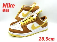 【新品】ナイキ ダンク LOW レトロ/28.5cm