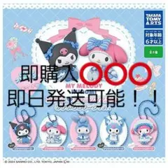 スイート❤︎ロリータマスコットみずいろロリータver マイメロディ ガチャガチャ