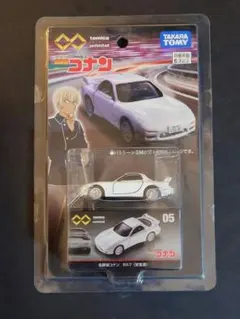 トミカ　アンリミテッド　名探偵 コナン　RX-7 安室透