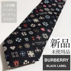 未使用品 入手困難 バーバリー ブラックレーベル モノグラム ネクタイのサムネイル