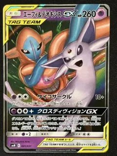 エーフィ＆デオキシスGX SMM スターターセットTAG TEAM GX