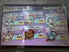 妖怪ウォッチ3 スシ (ニンテンドー3DS) 動作確認済み