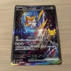 ポケモンカードゲーム ジラーチex 032/025