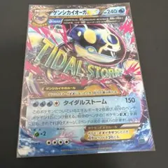2026年最新】ゲンシカイオーガEX 009/049の人気アイテム - メルカリ
