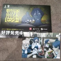 TGS2025 東京ゲームショウ 都市伝説解体センター ポストカード ポスカ
