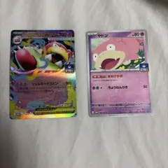 た*ん様 メガヤドランex ヤドンセットポケモンカード