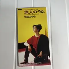 中島みゆき 旅人のうた 8cm CDシングル