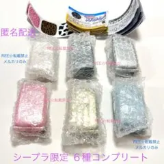 本当に録音 c-pla限定 なつかしの ガラケーマスコット コンプリート ガチャ