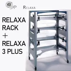 SAP RELAXA RACK + RELAXA 3 PLUS オーディオラック - メルカリ