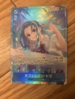 2025年最新】ネフェルタリ・ビビ SR パラレルの人気アイテム - メルカリ