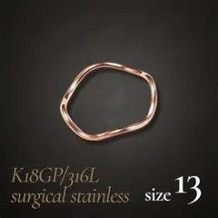 指輪　ピンクゴールド　ウェーブリング　18k サージカルステンレス　13号　極細