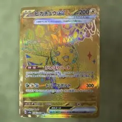 ピカチュウex UR テラスタルフェスex