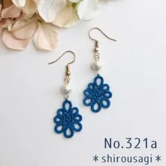 No.321a タティングレースの雫とコットンパールのピアス