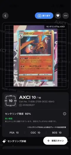2026年最新】リザードン バトルセンスの人気アイテム - メルカリ