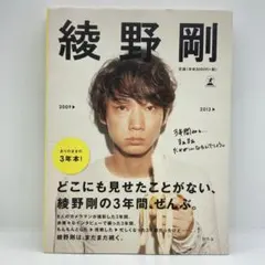 2026年最新】綾野_剛の人気アイテム - メルカリ