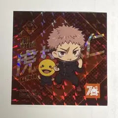 コジマ　呪術廻戦　虎杖悠仁　シール　ステッカー　①