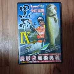 DVD ルアーマガジン 特命釣行DX 秦拓馬 広瀬達樹 - メルカリ
