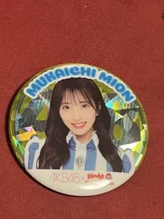 向井地美音キーホルダー 向井地美音キーホルダー 2025年最新】向井地美音 キーホルダーの人気