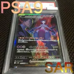 2026年最新】ミュウEX sar psa9の人気アイテム - メルカリ