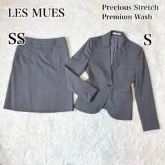 レミュー アオキ スカート スーツ セットアップ ストレッチ グレー 洗える