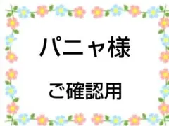 ご確認用 あしべ☆様専用 ハンカチ ねこちゃん柄 ハンドメイド 移動 9