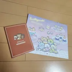 すみっコぐらし 2026カレンダー リラックマ　2026手帳