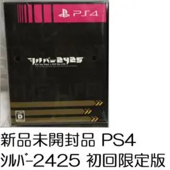 新品未開封品 シルバー2425 PS4 初回 限定版 日本一ソフトウェア