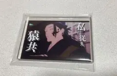 呪術廻戦　アクリルブロック　夏油傑