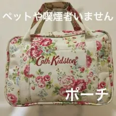 キャスキットソン　ポーチ　マチありバック　手提げ　ポケット付きのサムネイル