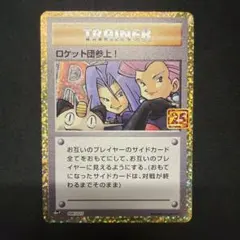 2026年最新】ポケモンカード ロケット団参上の人気アイテム - メルカリ