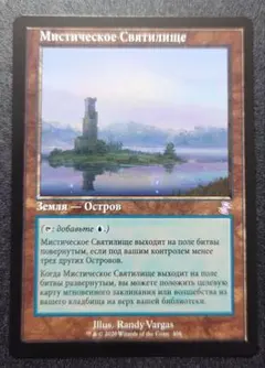 mtg 超絶稀少 ロシア語 FOIL タッサの神託者 thb edh - メルカリ