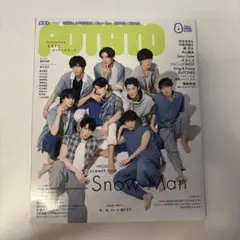 POTATO(ポテト) 2021年8月号